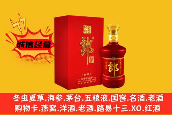 唐山滦州市名酒回收珍品郎酒.jpg
