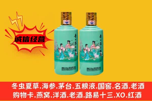 唐山滦州市回收24节气茅台酒