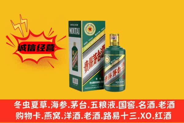 唐山滦州市回收生肖茅台酒