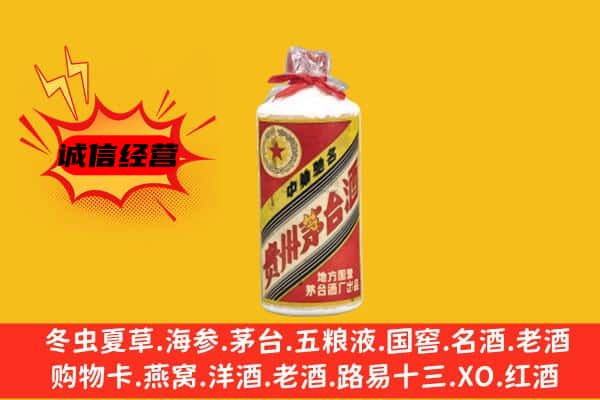 唐山滦州市回收五星茅台酒